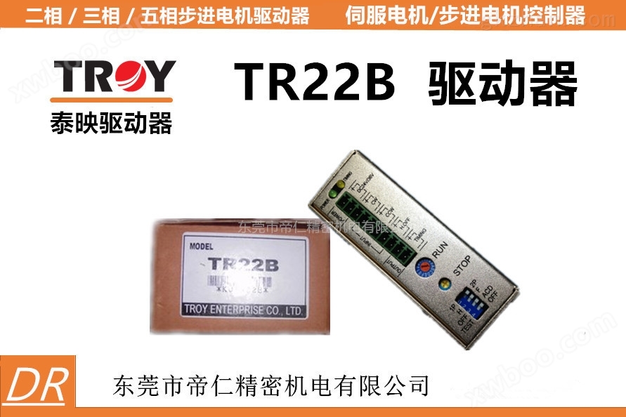 深圳TR22B驱动器深圳TR22B驱动器中国台湾TR22B步进驱动器