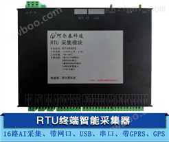 RTU6605     3G、GPRS、GPS接口，采集传感器信号的无线模块