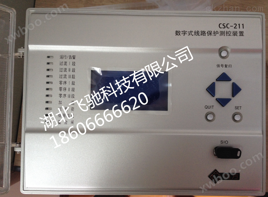 北京四方CSC-246数字式备用电源自动投入装置