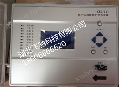北京四方CSC-237A数字式电动机综合保护测控装置