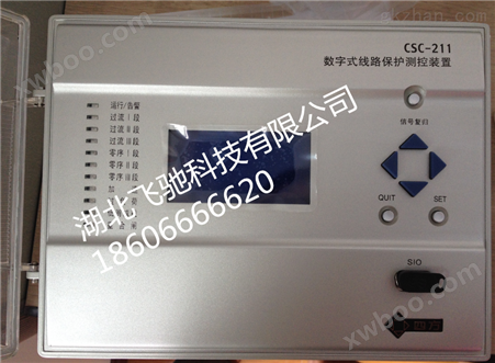 北京四方CSC-221数字式电容器保护测控装置