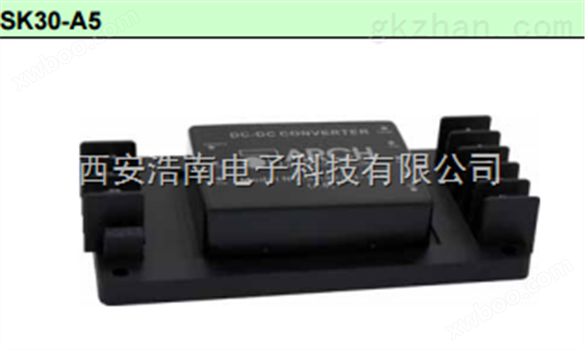 中国台湾翊嘉底座安装DC/DC模块电源SK30-48-24S-A5  SK30-48-15S-A5 SK