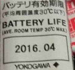 * 横河DCS电池组 S9185FA Manufactured by YOKOGAWA