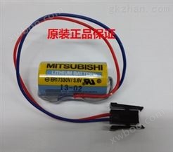 原装 * MITSUBISHI三菱 ER17330V/3.6V MR-BAT PLC工控锂电池