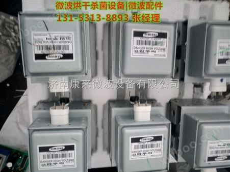 广东进口三星磁控管om75p（11）|om75p（31）