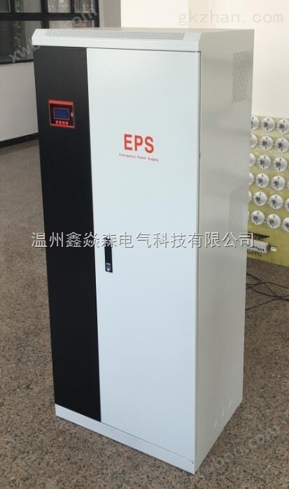 供应EPS-50KW 60分钟 EPS配电柜