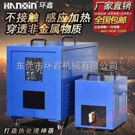 环鑫HGP-15齿轮轴淬火设备