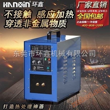环鑫HGP-15齿轮轴淬火设备