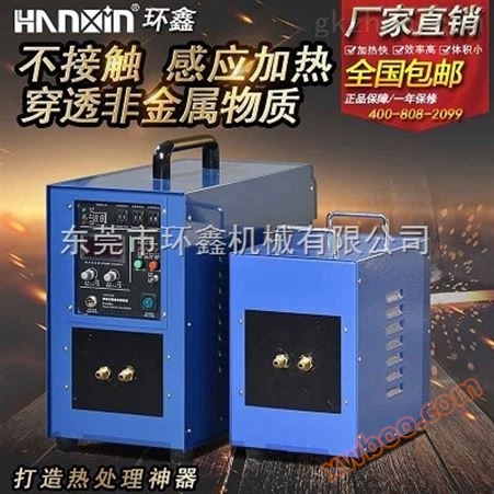 环鑫HGP-15齿轮轴淬火设备