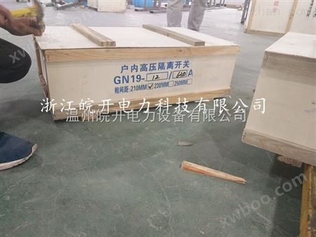 GN19-12/630隔离开关价格/厂家批发