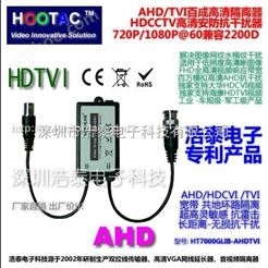 浩泰AHD/HDTVI/CVI滤波器/百万模拟高清隔离器/消横纹杂波