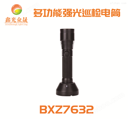 BXZ7632多功能强光巡检电筒