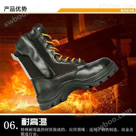 安全鞋厂家批发耐油耐酸碱防护靴防砸图马安全鞋