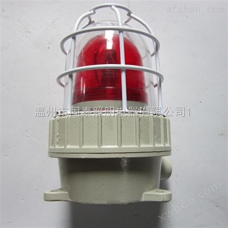 固泰生产BBJ（GTB）系列LED防爆声光报警器 红色防爆报警灯