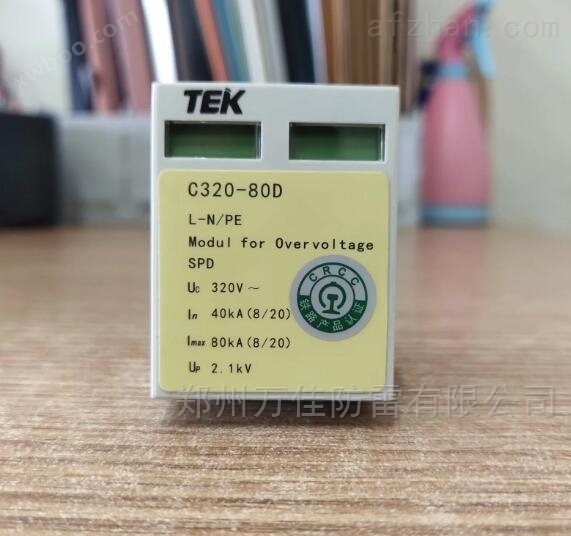 CRCC认证TEK C385-30D 、C275-30D防雷模块