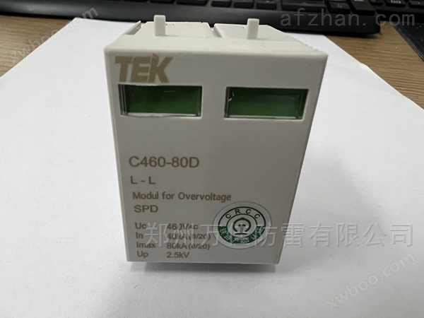 CRCC认证TEK C275-30D C220-20D防雷模块