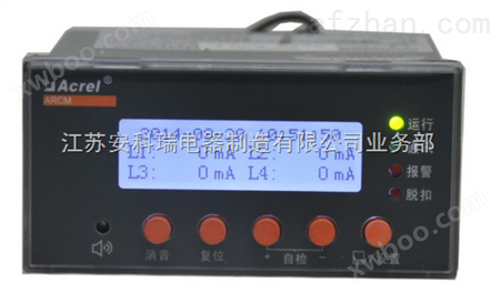 安科瑞面板安装电气火灾探测器ARCM200BL-J1