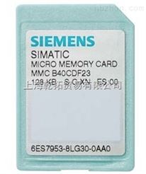 SIEMENS微信存储卡备件,6ES7953-8LG30-0AA0现货
