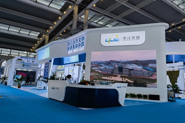 东江环保亮相2023深圳(国际)城市环境与景观产业展览会