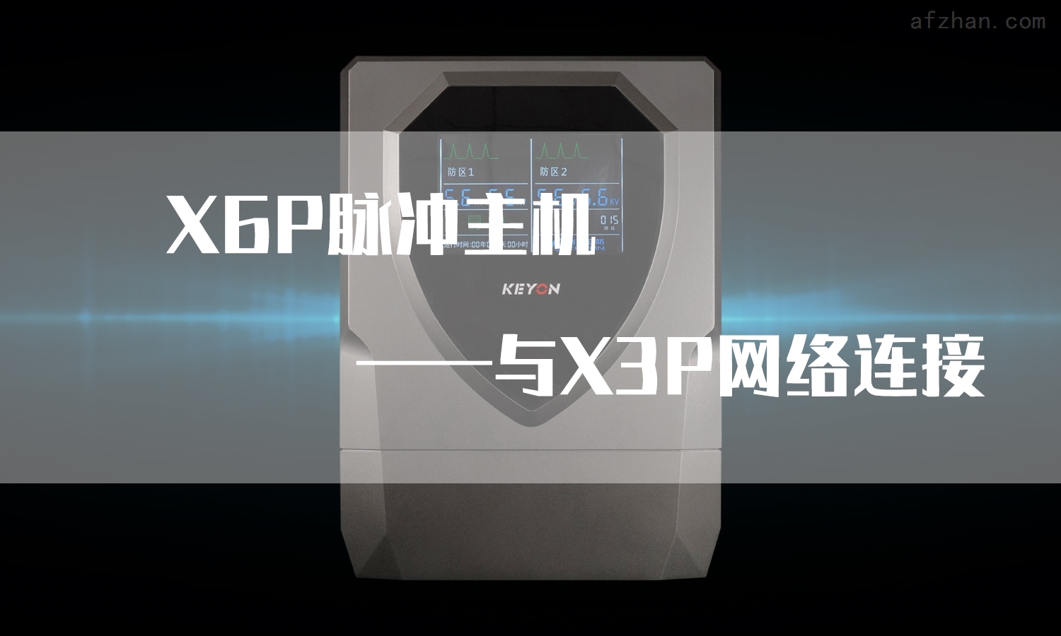 X6P-X6P与X3P键盘连接操作