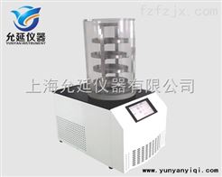普通型台式冷冻干燥机