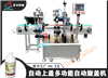 多功能自动旋盖机全自动泵