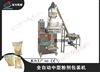 全自动中型粉剂包装机